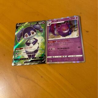 ポケモンカード　イエッサンV ゲンガー