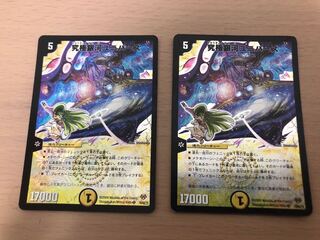 究極銀河ユニバース