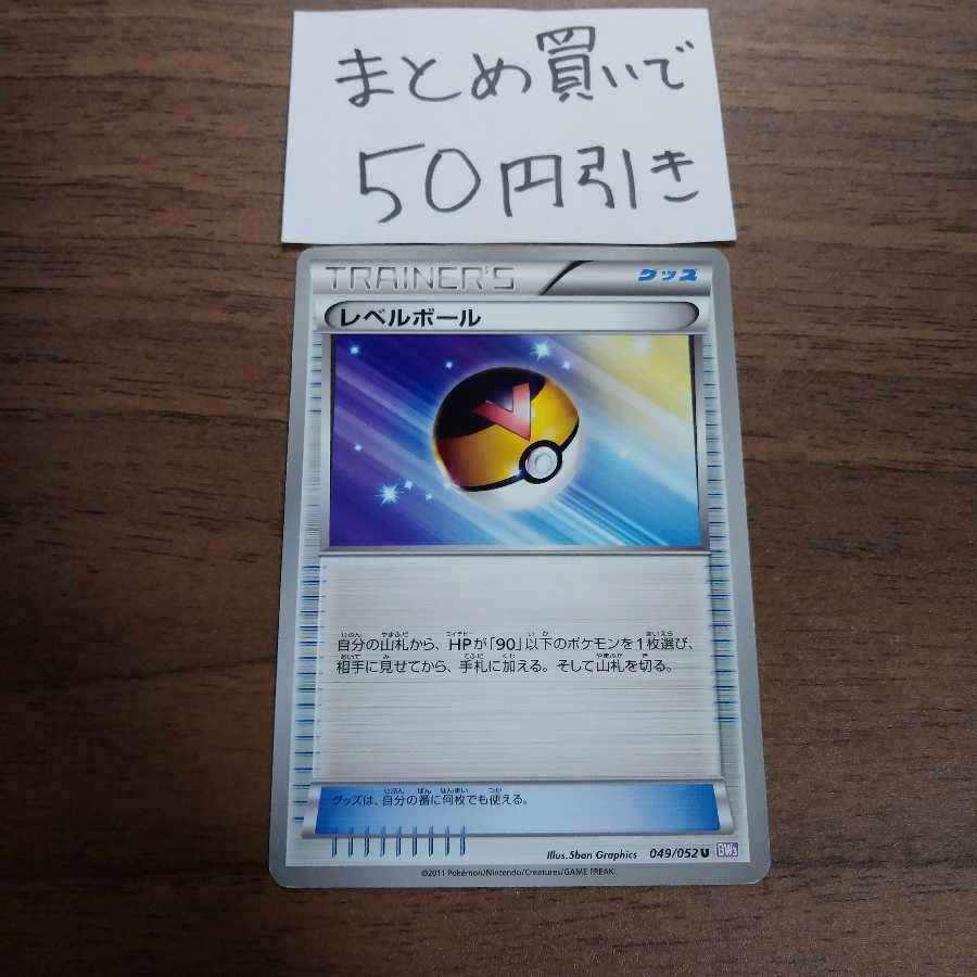 BWレベルボール 金富士