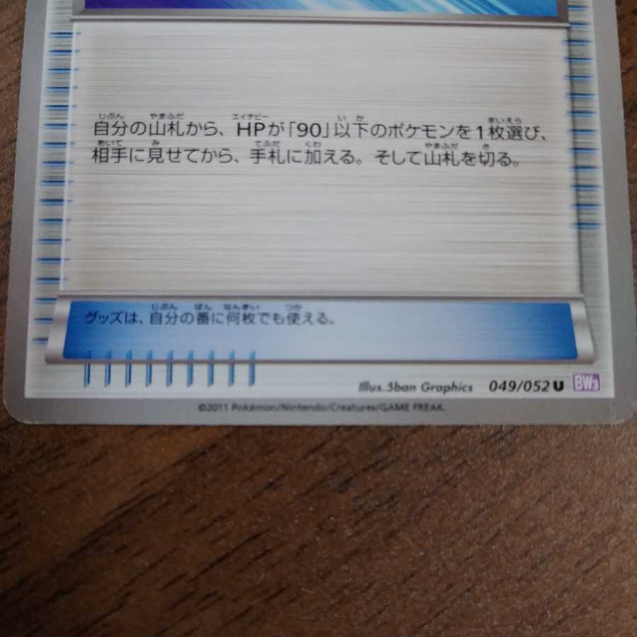 BWレベルボール 金富士