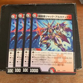 ジャックアルカディアス