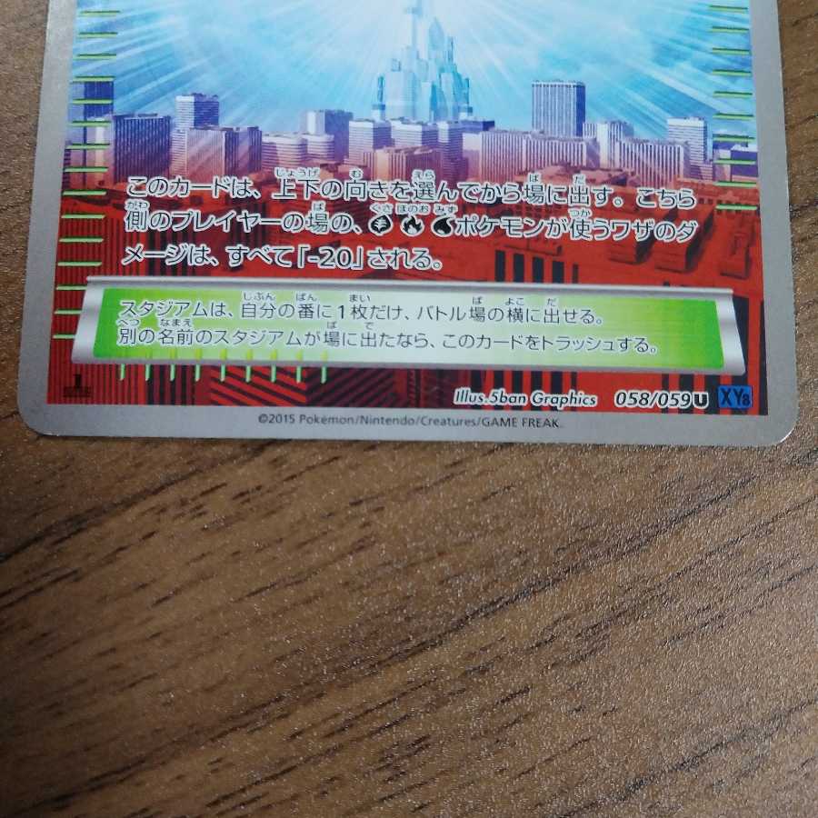 パラレルシティ　金富士