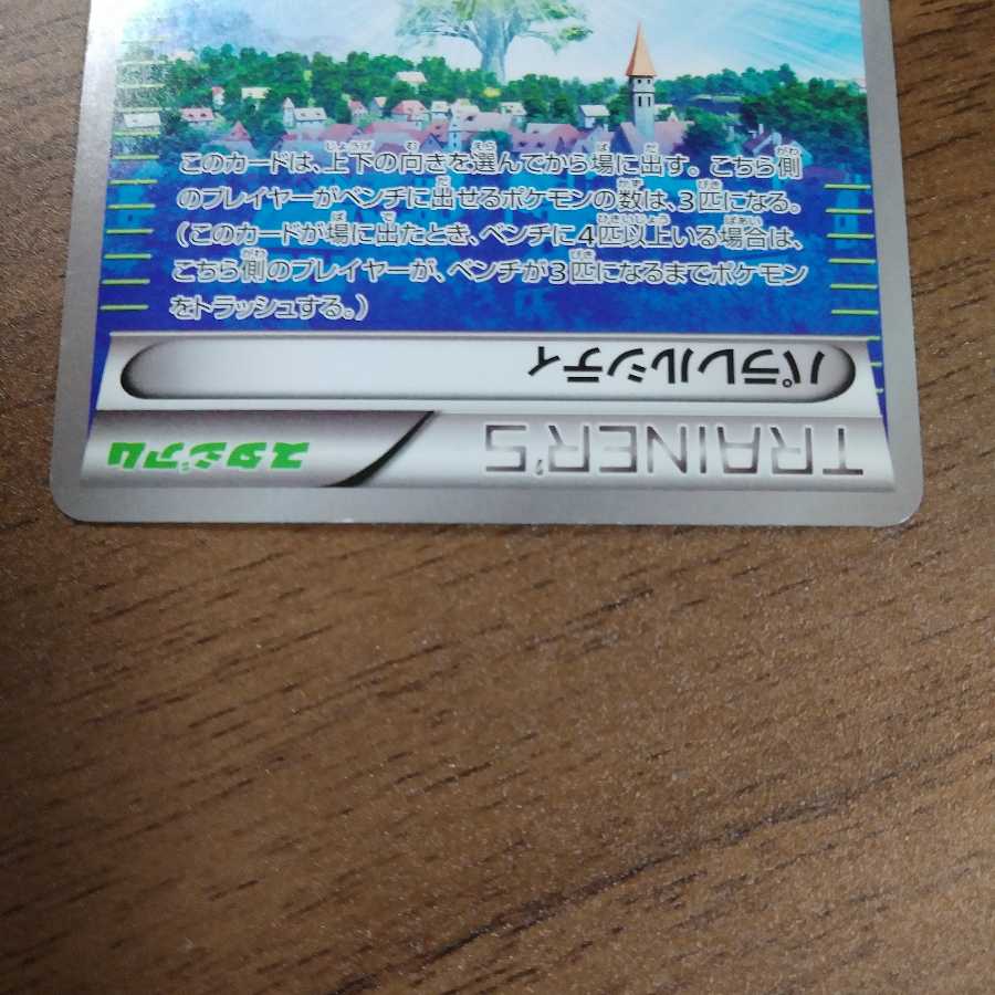 パラレルシティ　金富士