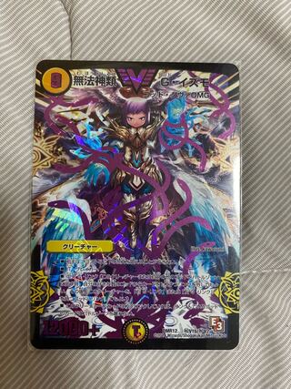 無法神類 G・イズモ　シークレット1b