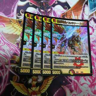 凰翔竜機バルキリー・ルピア　４枚　③