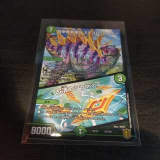 闘争類拳嘩目 ステゴロ・カイザー｜お清めシャラップ