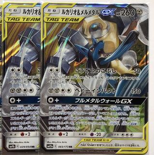 ルカリオ&メルメタル　2枚