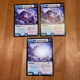 罪無 ジョイダム垓