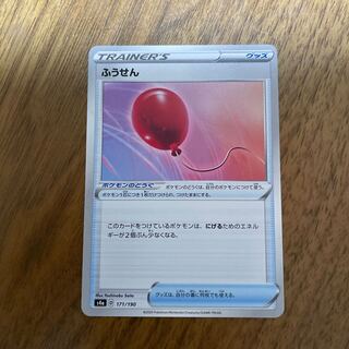 ポケモンカード　ふうせん