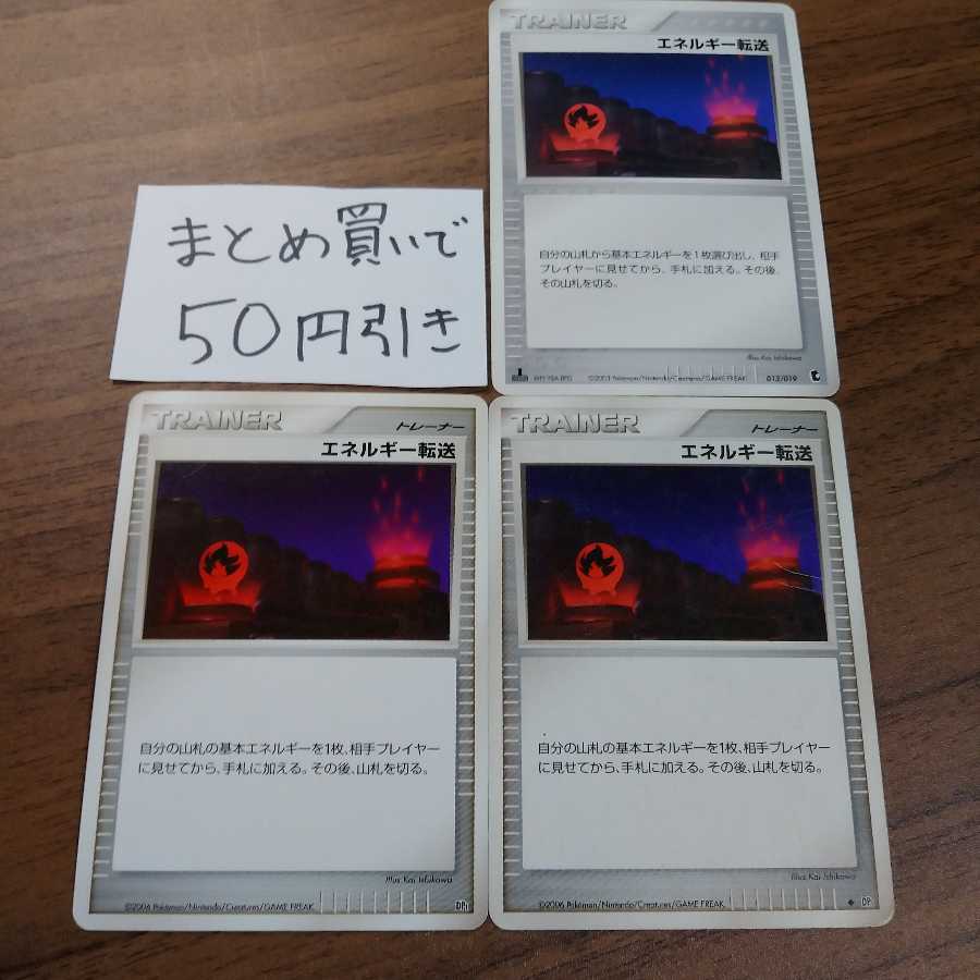 DP1&1 EDITIONエネルギー転送3枚　金富士