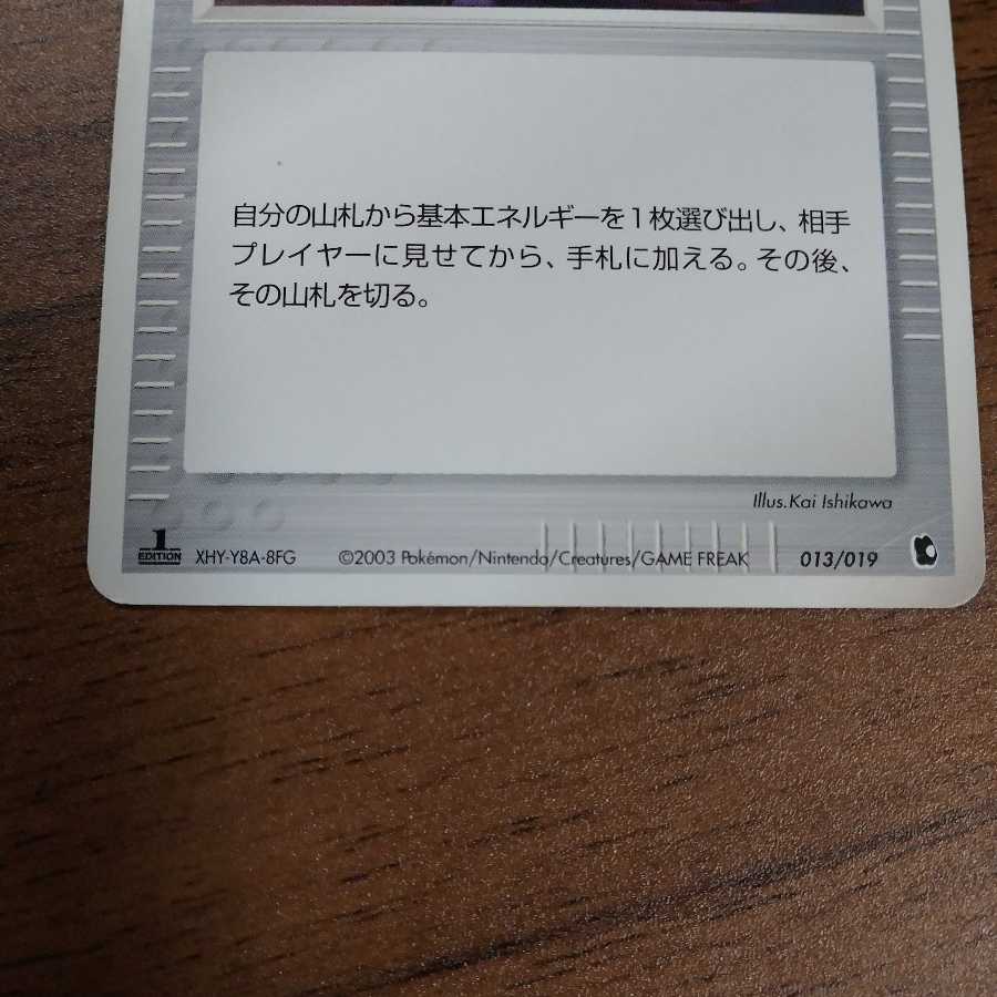 DP1&1 EDITIONエネルギー転送3枚　金富士