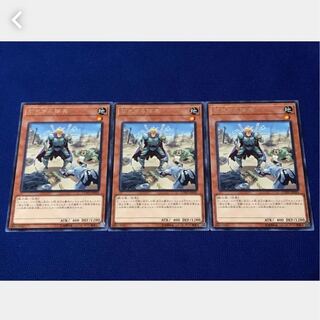 Popotan] Yu-Gi-Oh! 2581 Motivating Captain 3 rare