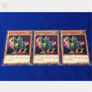 【ぽぽたん】遊戯王 アサルト・ガンドッグ 3枚 ノーマル