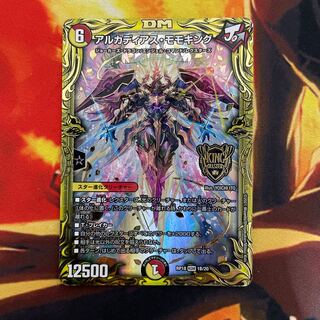 アルカディアス・モモキング