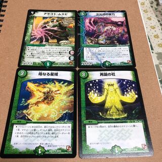 アラゴト　ムスビ　次元流の豪力　母なる星域　再誕の社