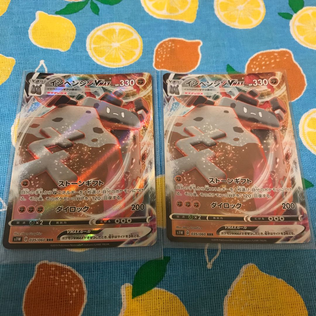 闘・イシヘンジンVMAX☆2枚セット