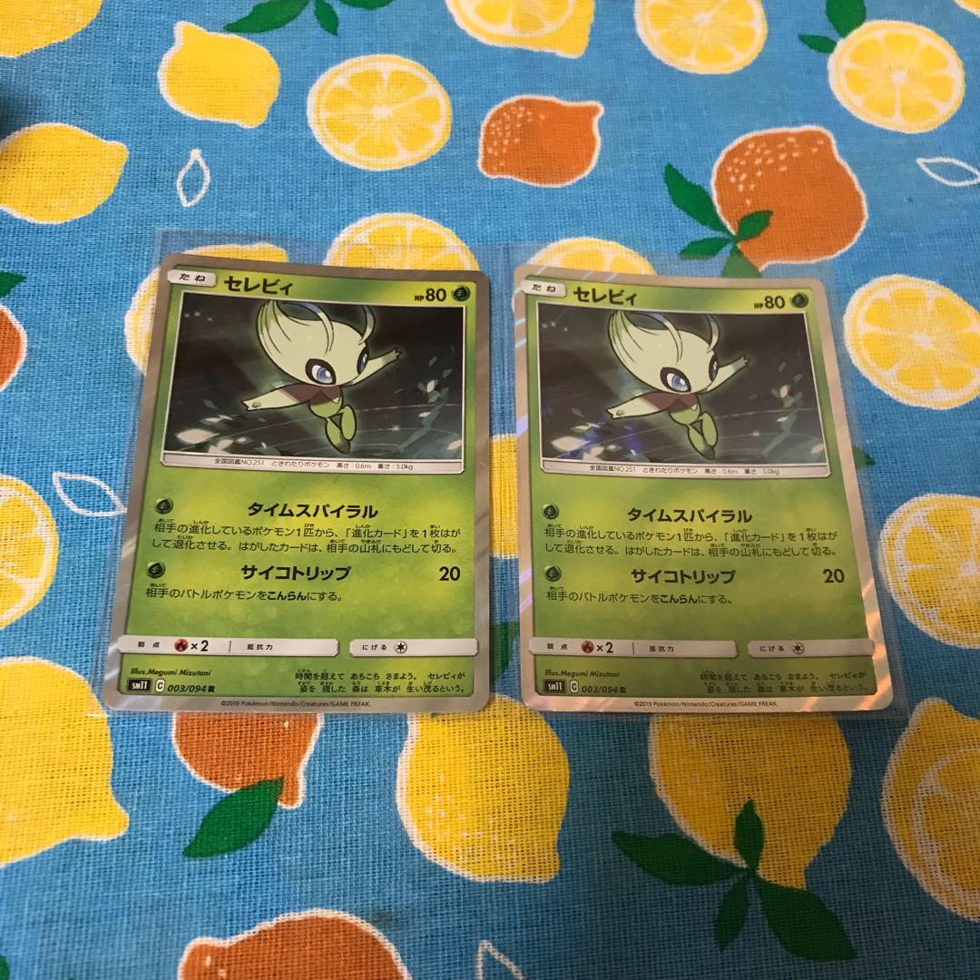 Grass Celebi R ☆ Set of 2