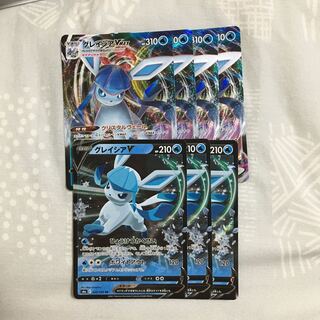 グレイシアVMAX グレイシアV