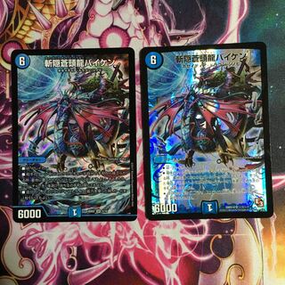 斬隠蒼頭龍バイケン