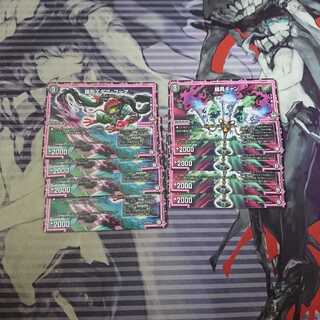 エダマフーマ、ギャン 4枚セット