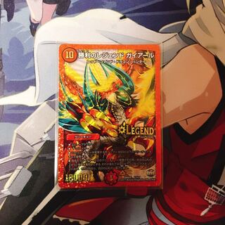 勝利のレジェンド ガイアール