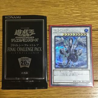 氷結界の龍 トリシューラ 20cp シークレットレア