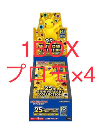 プロモ付き　ポケモン　25thアニバーサリーコレクション　1BOX