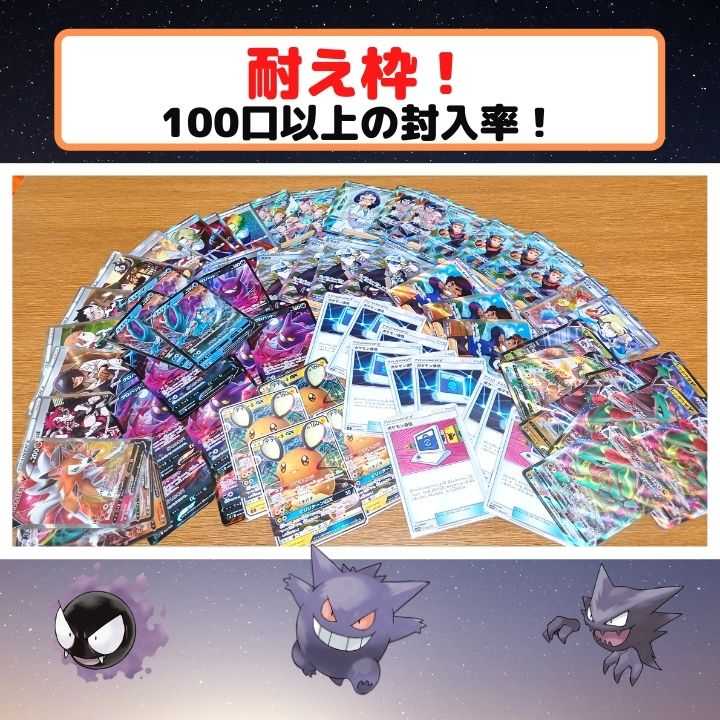 【購入用】ゲンガーパック！