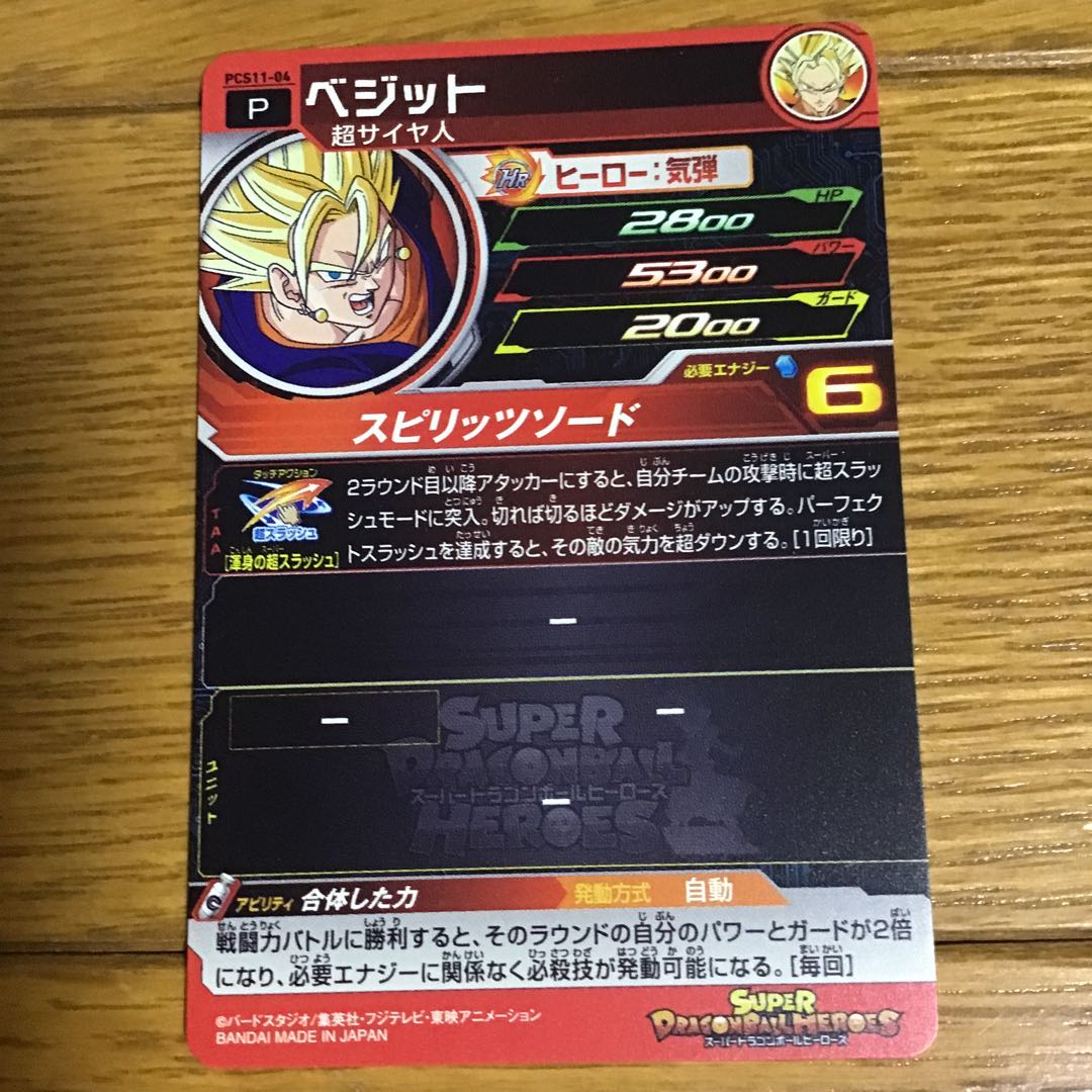 新品 正規品!!  ベジットプロモ magi | ラキオ（842646341） の通販 ドラゴンボールカード