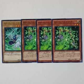 PSYフレームギア・δ ノーマル3枚