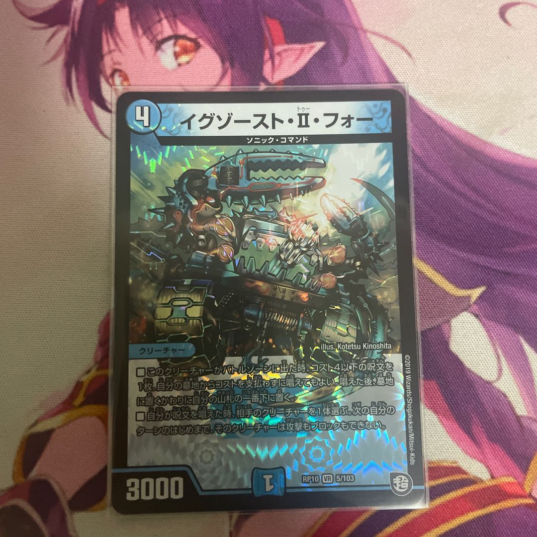 イグゾースト・II・フォー