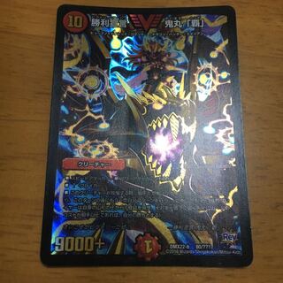 勝利宣言 鬼丸「覇」 VIC BBP ブラックボックス