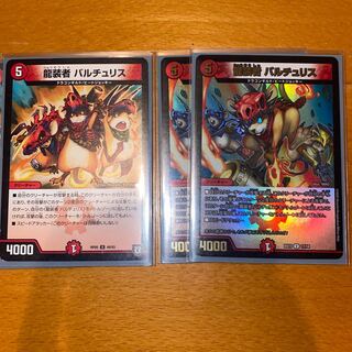 龍装者 バルチュリス