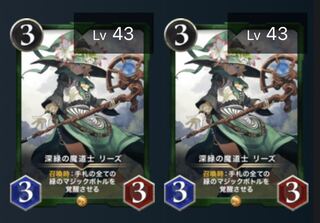 深緑の魔導士リーズ（2枚セット）