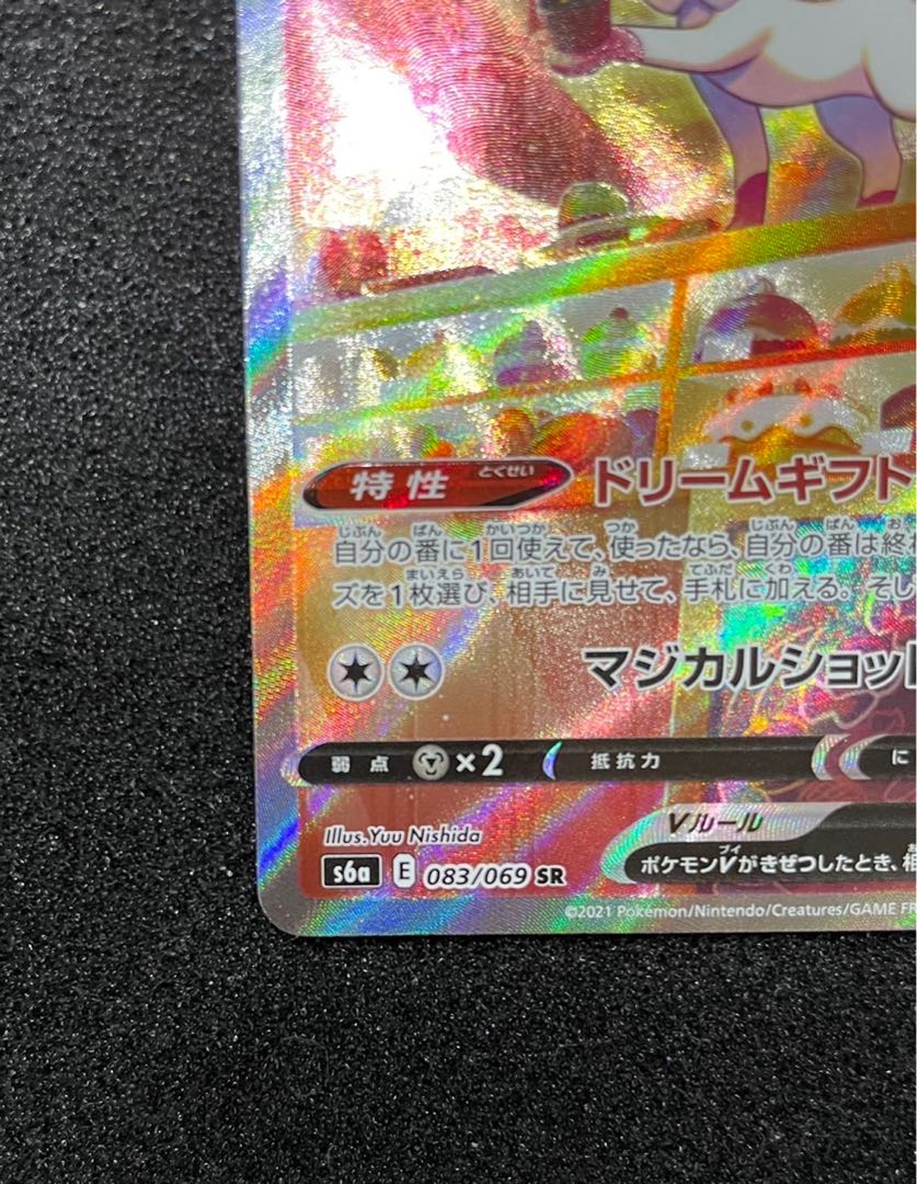 ニンフィアV SR SA