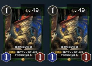 長靴を履いた猫（2枚セット）