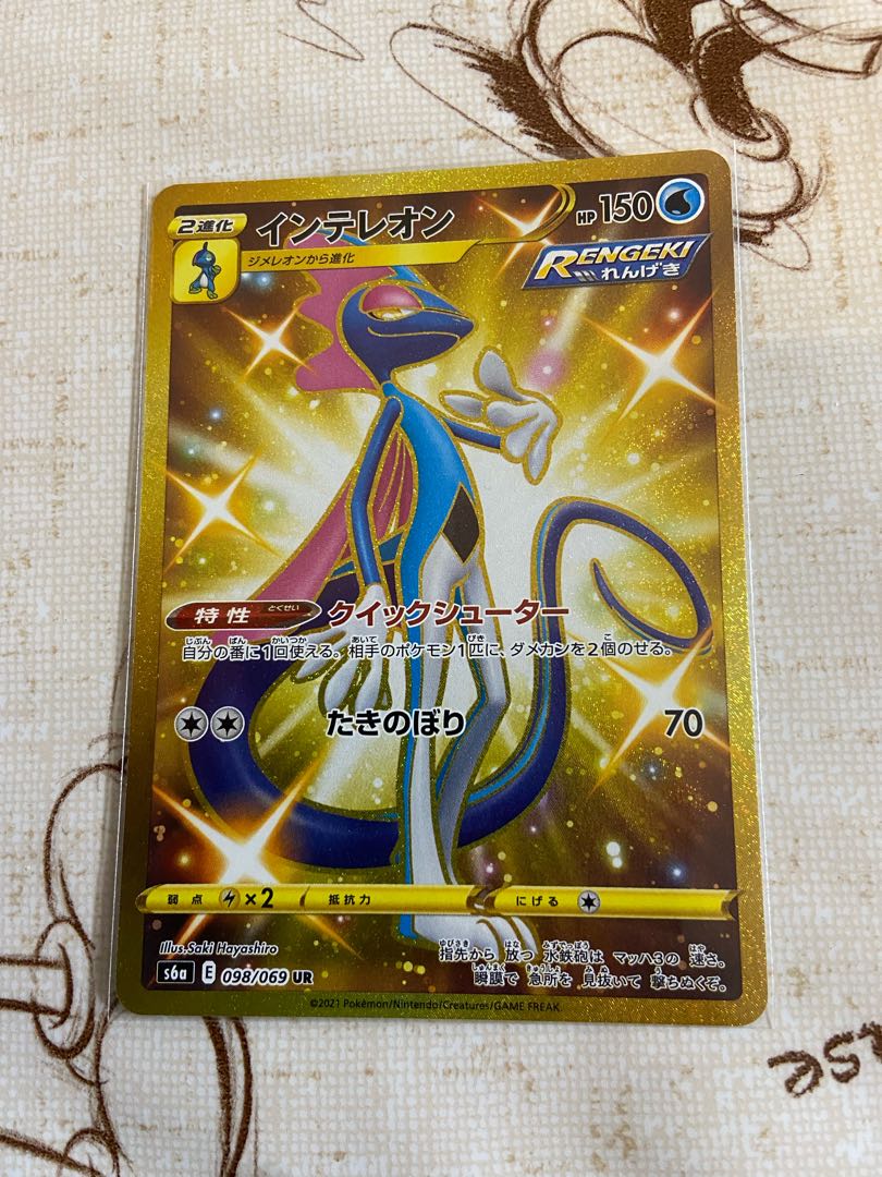 インテレオンur