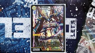 大審絆官 イマムーグ