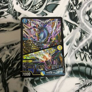 メヂカラコバルトカイザー　アイドワイズシャッター