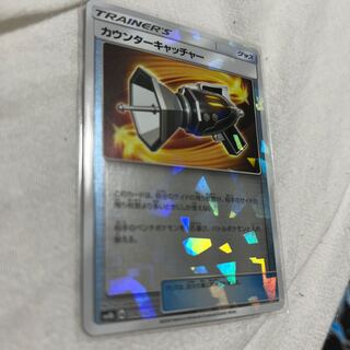 カウンターキャッチャー　ミラー