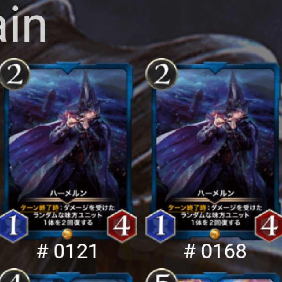 ハーメルン2枚セット