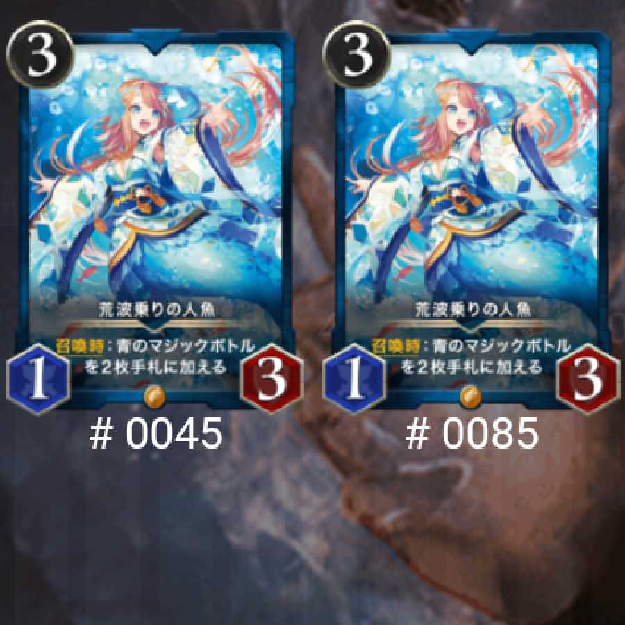 荒波乗りの人魚2枚セット