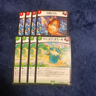 即日発送　マンオブすてーる　マンオブすて〜る　行燈どろん　4枚セット