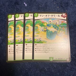 即日発送　マンオブすてーる　マンオブすて〜る　　4枚セット
