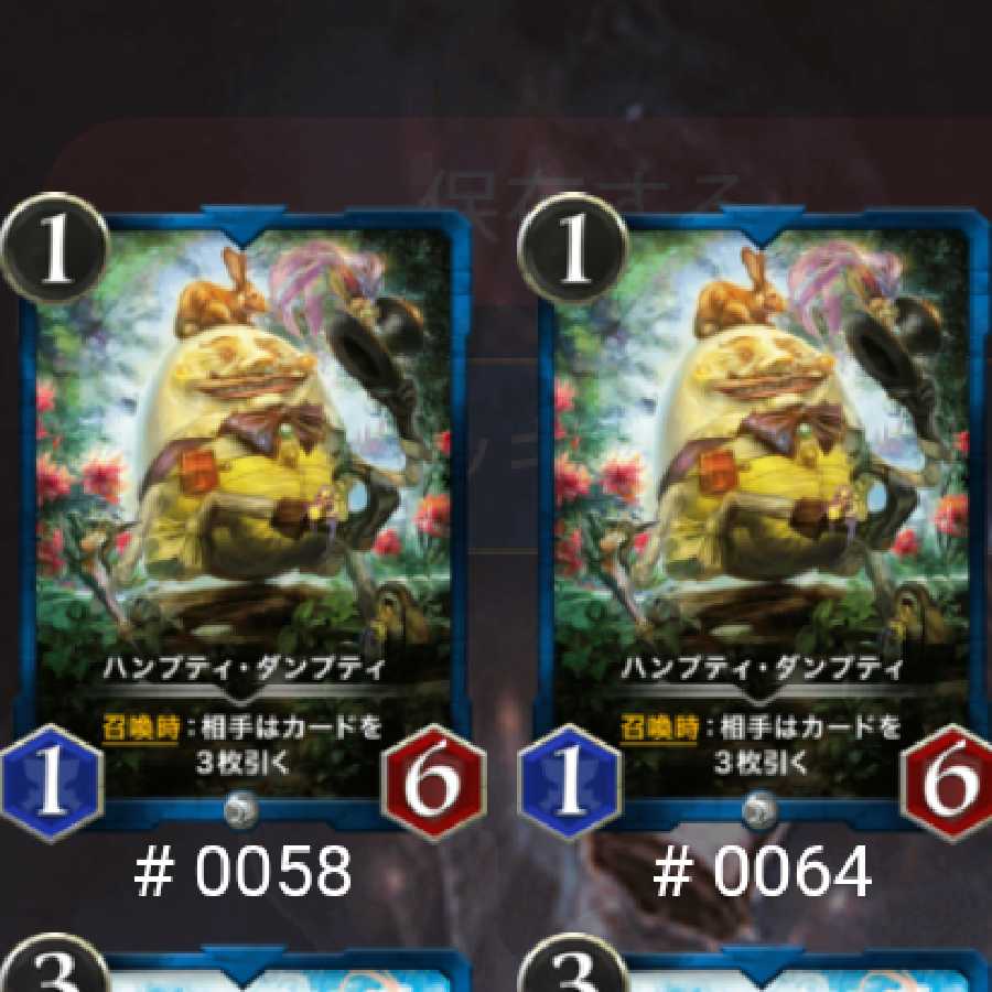 ハンプティダンプティ2枚セット