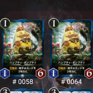 ハンプティダンプティ2枚セット