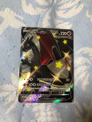 リザードンV SSR