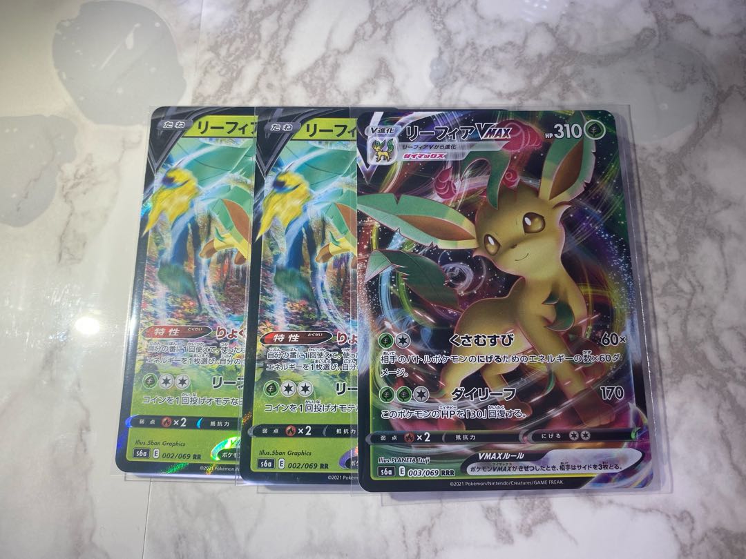 リーフィアV.VMAXセット