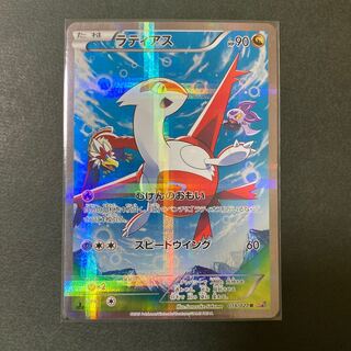 ラティアス R むげんのおもい 希少】ポケモンカード ラティアス むげんのおもいの通販