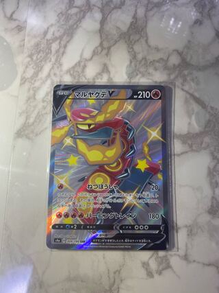 マルヤクデV SSR